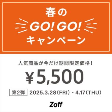 2025年3月 – GARDENS CHIHAYA