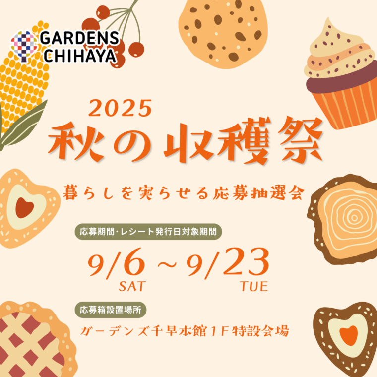 VA冬フェス2021購入者対象抽選景品キャンペーン当選品100名限定オーナメント VA冬フェス2021購入者対象抽選景品キャンペーン当選品100名限定