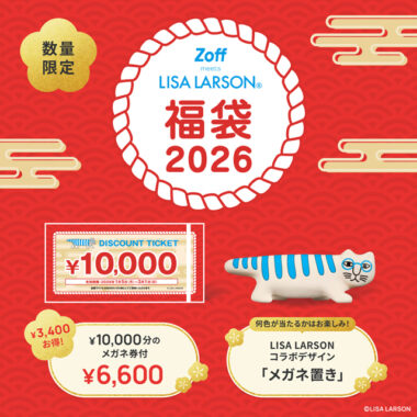 マイヤペン対応最高品質版ORT オックスフォード　福袋④付 Zoff｜LISA LARSON 福袋2026」数量限定で発売！ – GARDENS CHIHAYA